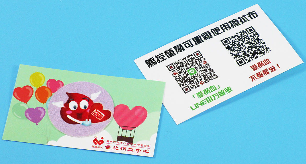 IGP(Innovative Gift & Premium)|台湾血液基金会