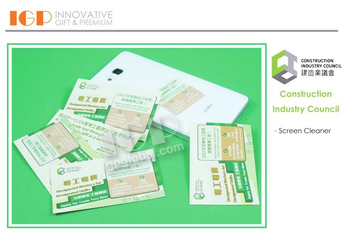 IGP(Innovative Gift & Premium)|建造业议会