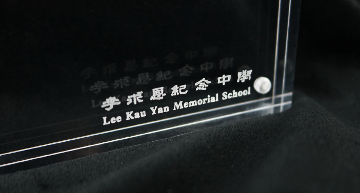 IGP(Innovative Gift & Premium)|Lee Kau Yan Memorial School