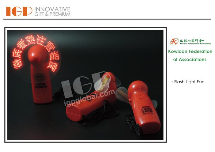 IGP(Innovative Gift & Premium)|Kowloon Federation of Associations
