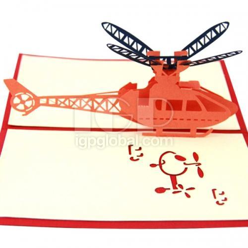 纸雕直升机祝福卡片